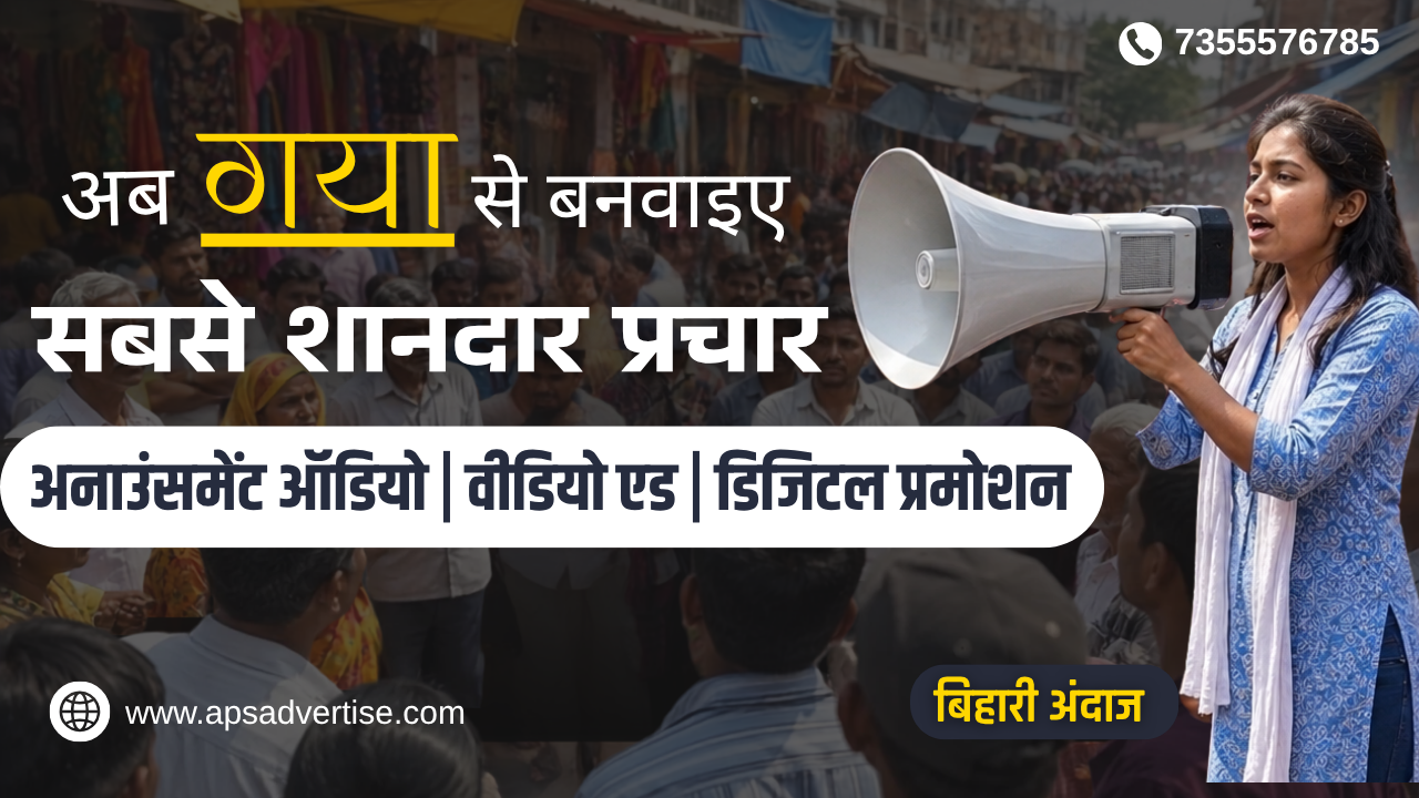 Advertising Agency in Gaya